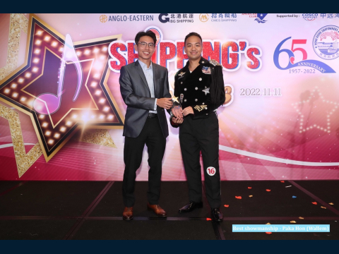 Association’s 65th Anniversary “Shipping’s Got Stars” Singing Contest Finale 航星傳奇總決賽