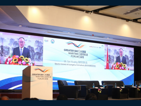 Greater Bay Maritime Forum “A turning Point in the New Era” 大灣區國際航運論壇 〝新時代 新飛躍〞