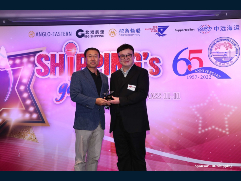 Association’s 65th Anniversary “Shipping’s Got Stars” Singing Contest Finale 航星傳奇總決賽
