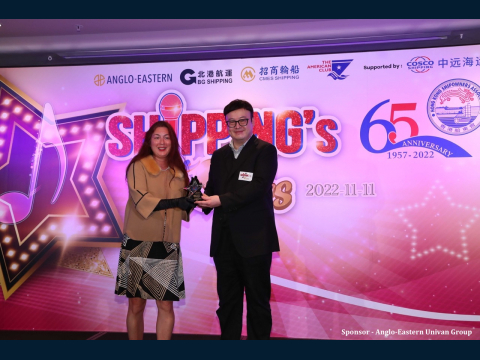 Association’s 65th Anniversary “Shipping’s Got Stars” Singing Contest Finale 航星傳奇總決賽