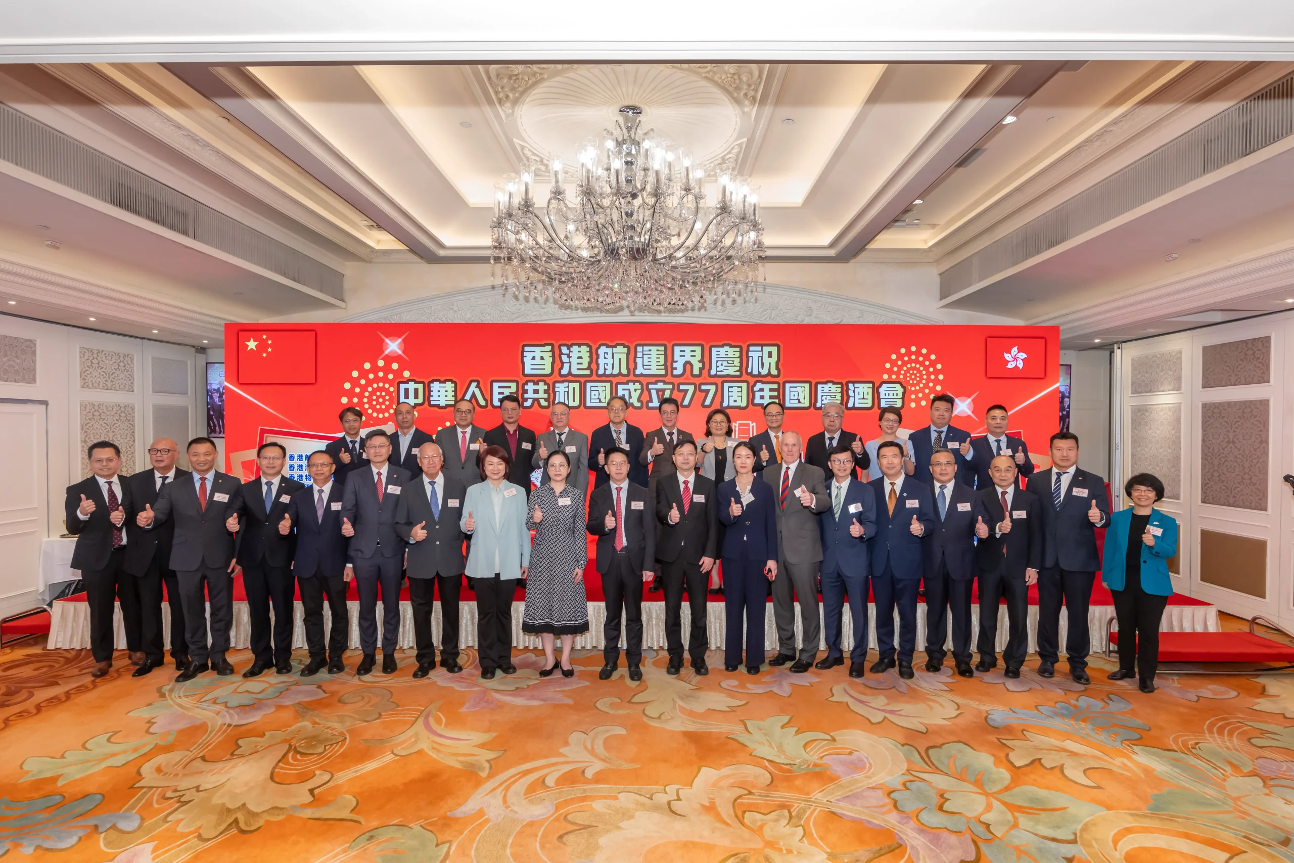 77th National Day Joint Cocktail Party 國慶77周年酒會