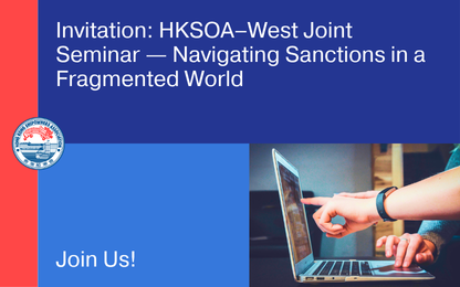 Invitation: HKSOA–West Joint Seminar — Navigating Sanctions in a Fragmented World