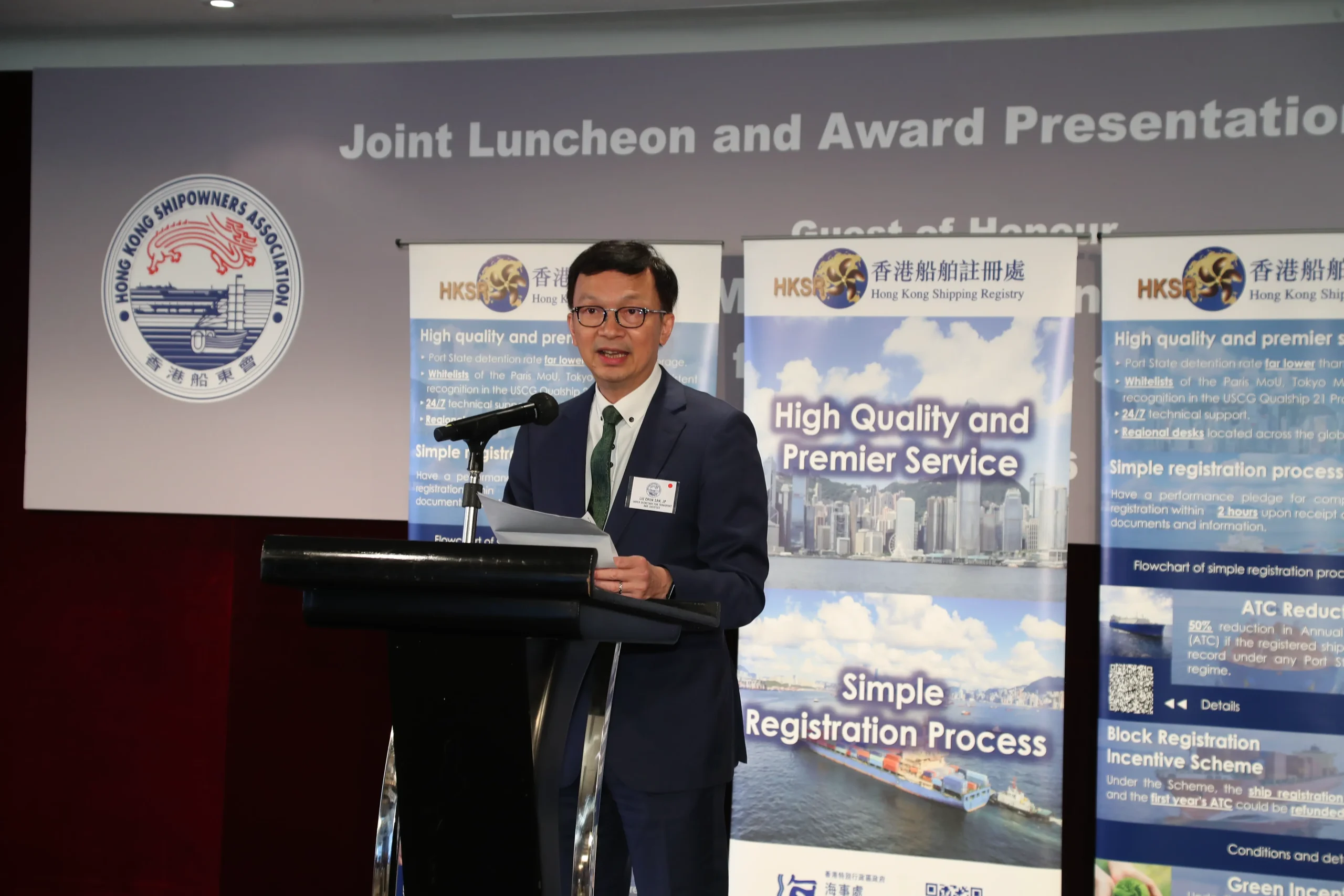 Joint Luncheon and Award Presentation Ceremony 2026 協會與海事處合辦午餐會暨頒獎典禮 2026