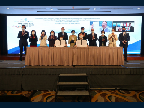 Greater Bay Maritime Forum “A turning Point in the New Era” 大灣區國際航運論壇 〝新時代 新飛躍〞