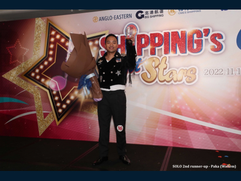 Association’s 65th Anniversary “Shipping’s Got Stars” Singing Contest Finale 航星傳奇總決賽
