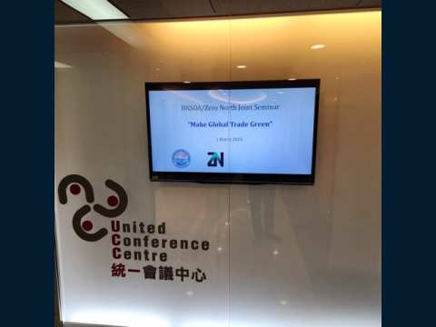 Zero North Seminar – Make Global Trade Green